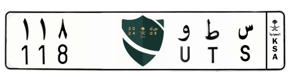 لوحة س ط و 118